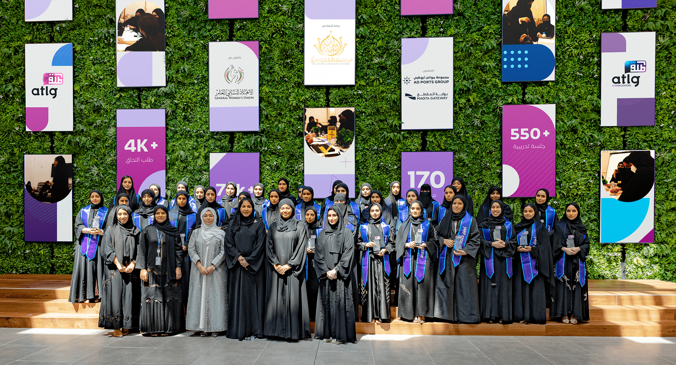 Womens Union and Maqta Gateway celebrate graduation of 4th cohort of ATLG Programme